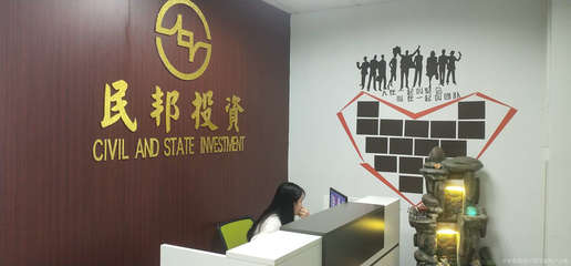 民邦投資咨詢 專業(yè)資本投資咨詢的卓越伙伴