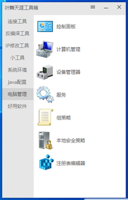 架設游戲工具箱 集成3DM運行庫的計算機數(shù)碼庫管理指南