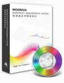 供應恒潤基合同管理系統(tǒng)SQL標準版——高效管理計算機數(shù)碼庫